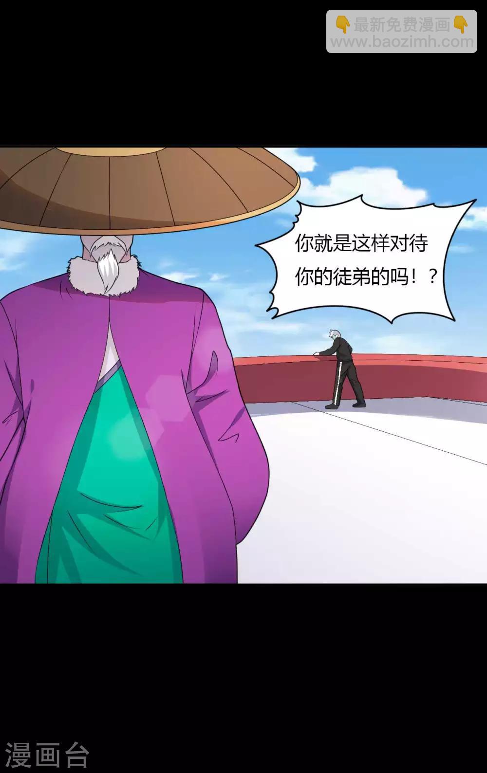 《赤夜脸谱》第67话 为爱狂飙 第27页
