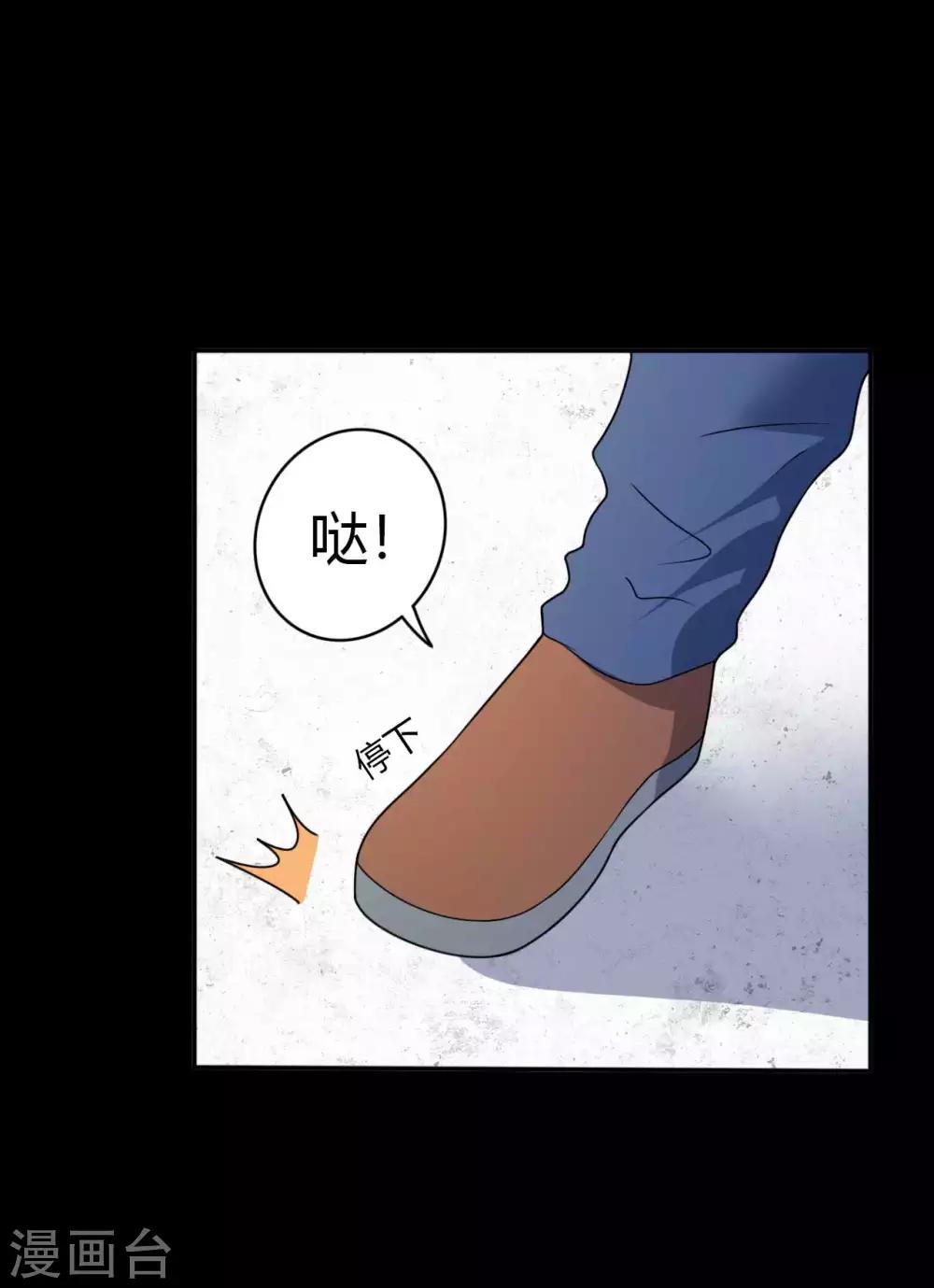《赤夜脸谱》第67话 为爱狂飙 第32页