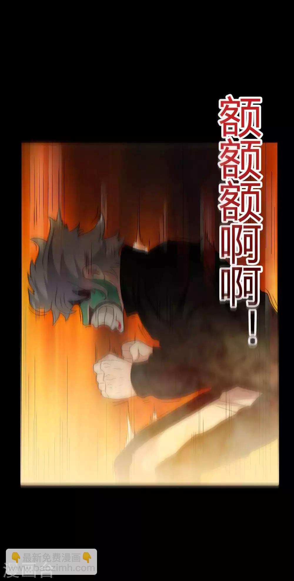 《赤夜脸谱》第67话 为爱狂飙 第34页