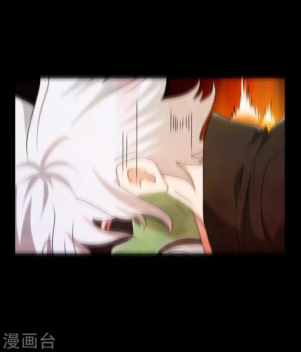 《赤夜脸谱》第67话 为爱狂飙 第35页