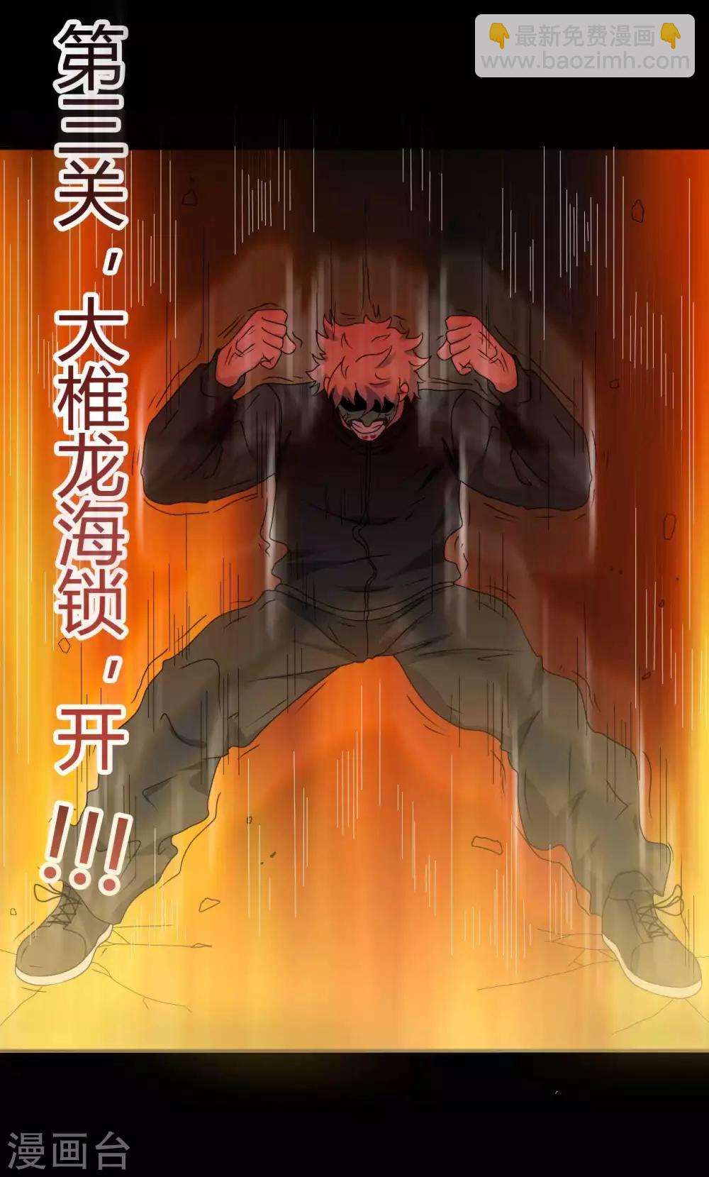 《赤夜脸谱》第67话 为爱狂飙 第42页