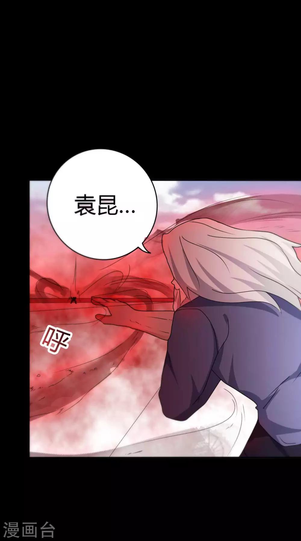《赤夜脸谱》第67话 为爱狂飙 第43页