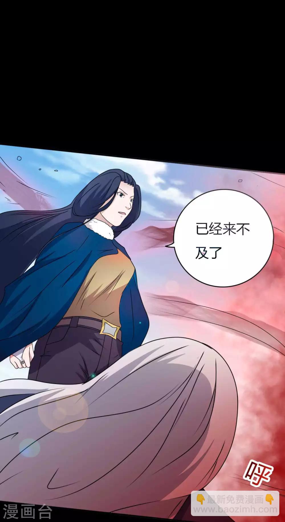 《赤夜脸谱》第67话 为爱狂飙 第44页