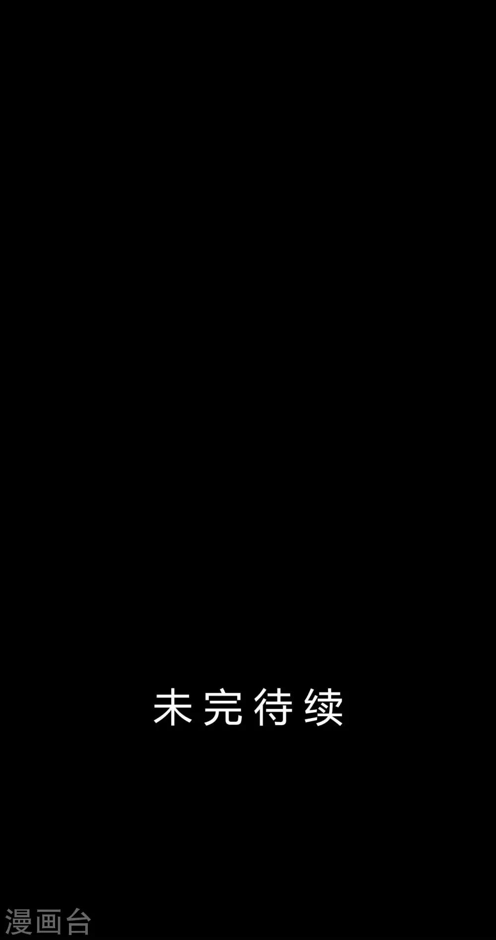 《赤夜脸谱》第67话 为爱狂飙 第48页