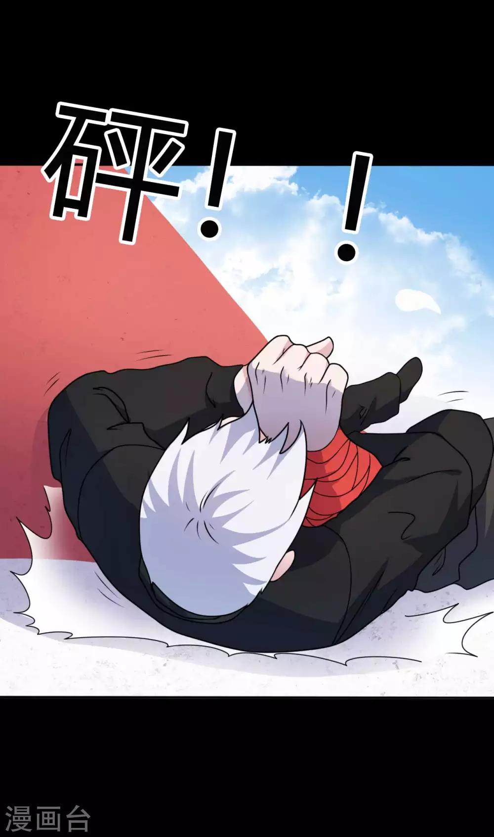 《赤夜脸谱》第65话 潜伏已久 第10页