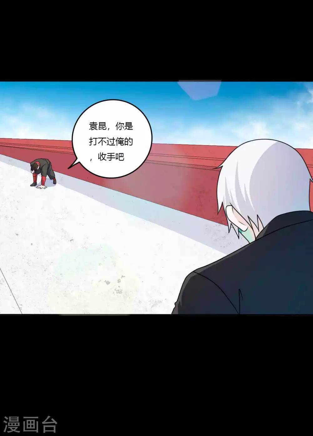 《赤夜脸谱》第65话 潜伏已久 第14页