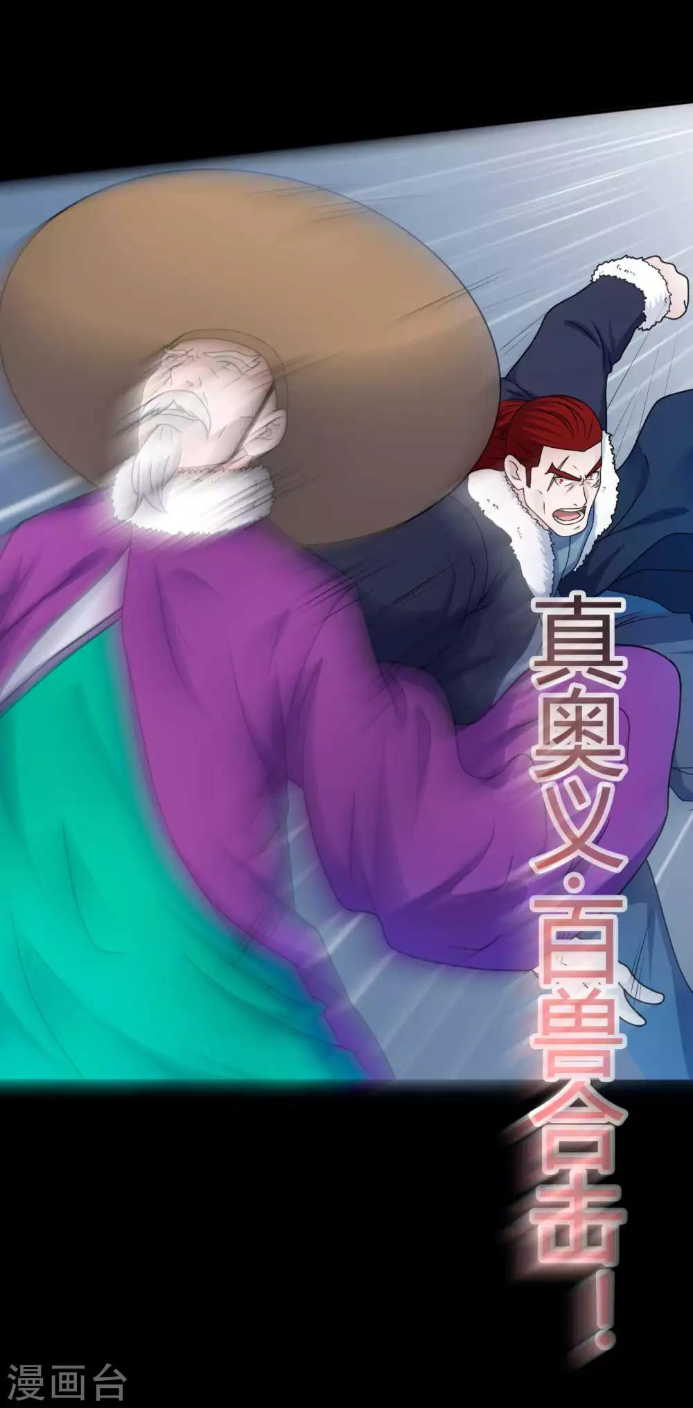 《赤夜脸谱》第65话 潜伏已久 第18页