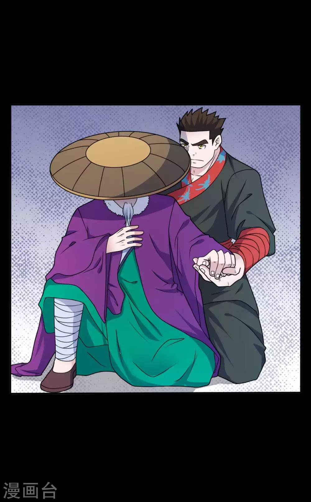 《赤夜脸谱》第65话 潜伏已久 第28页