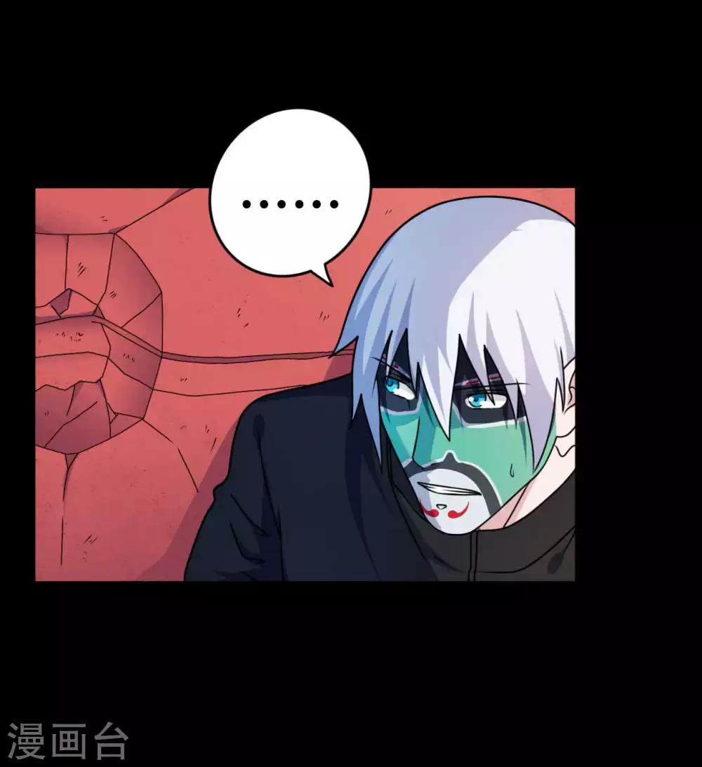 《赤夜脸谱》第65话 潜伏已久 第2页