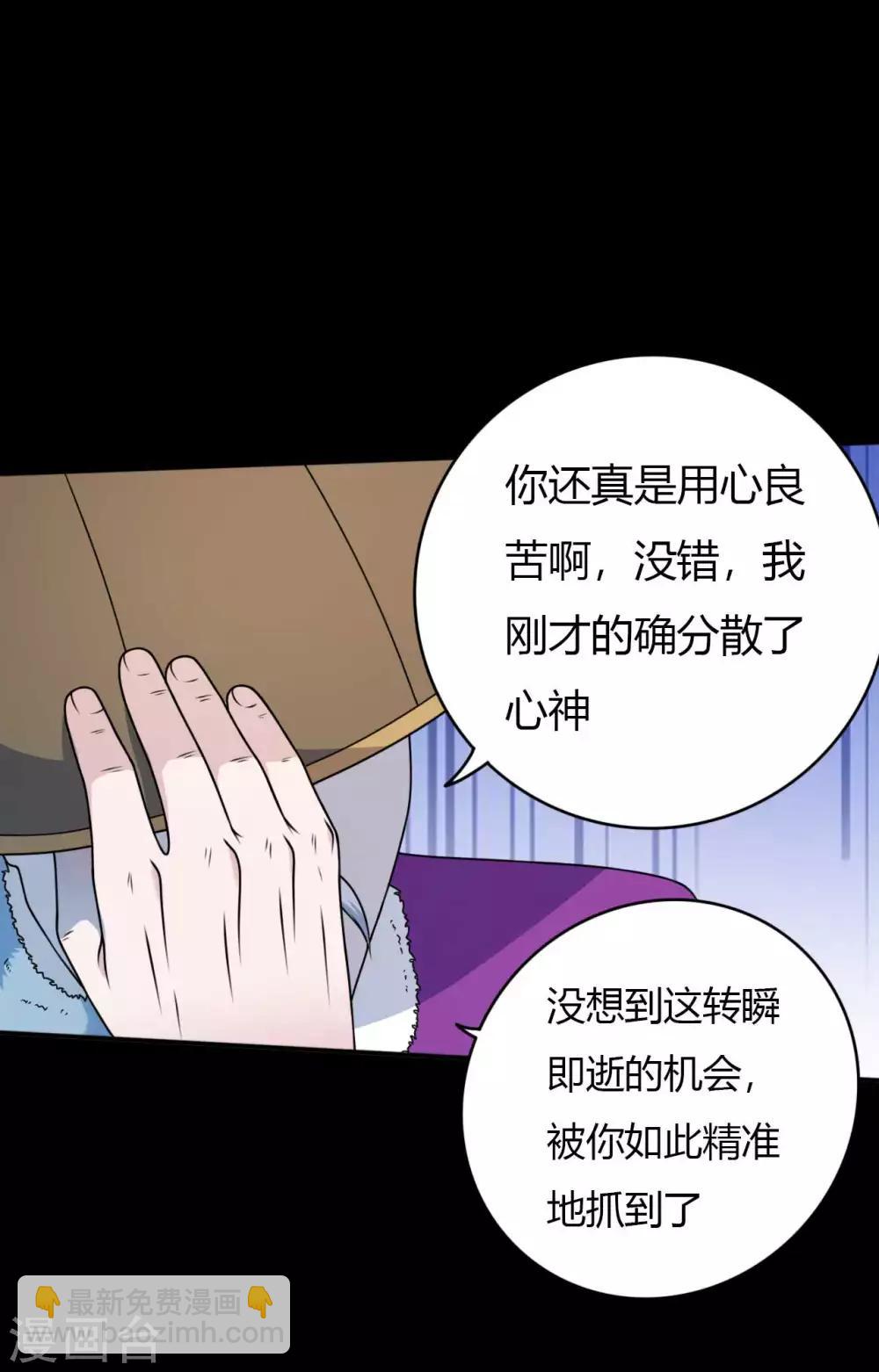 《赤夜脸谱》第65话 潜伏已久 第37页
