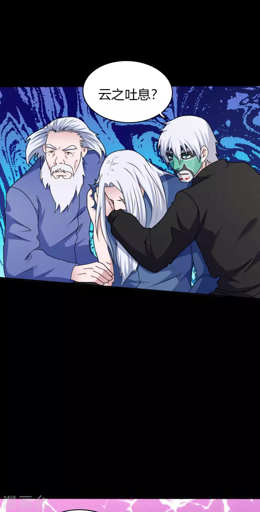 《赤夜脸谱》第65话 潜伏已久 第41页