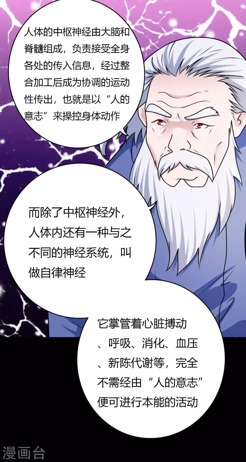 《赤夜脸谱》第65话 潜伏已久 第42页