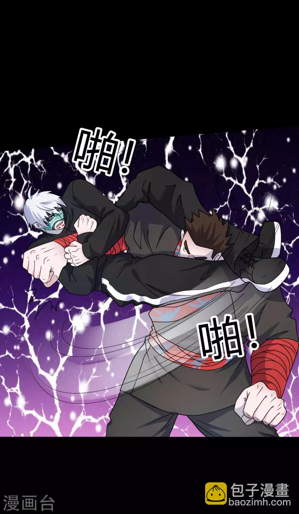 《赤夜脸谱》第65话 潜伏已久 第4页