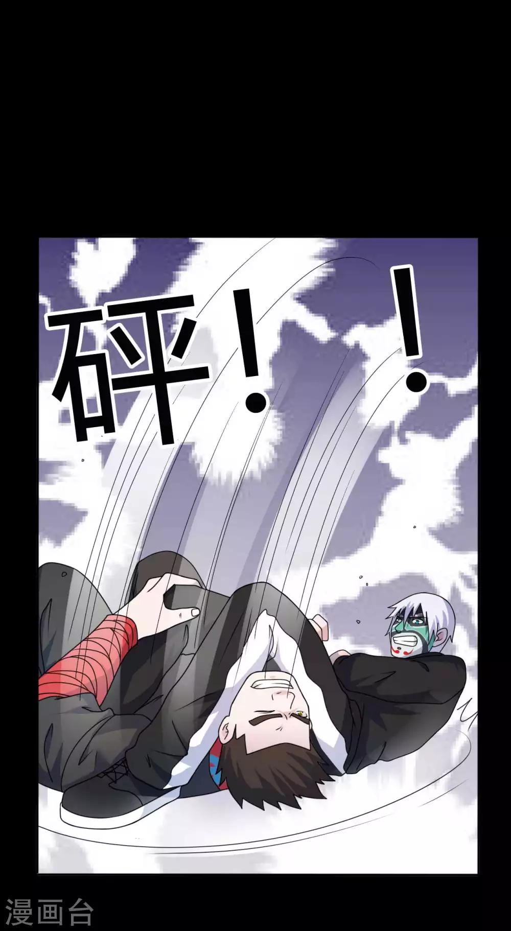 《赤夜脸谱》第65话 潜伏已久 第5页