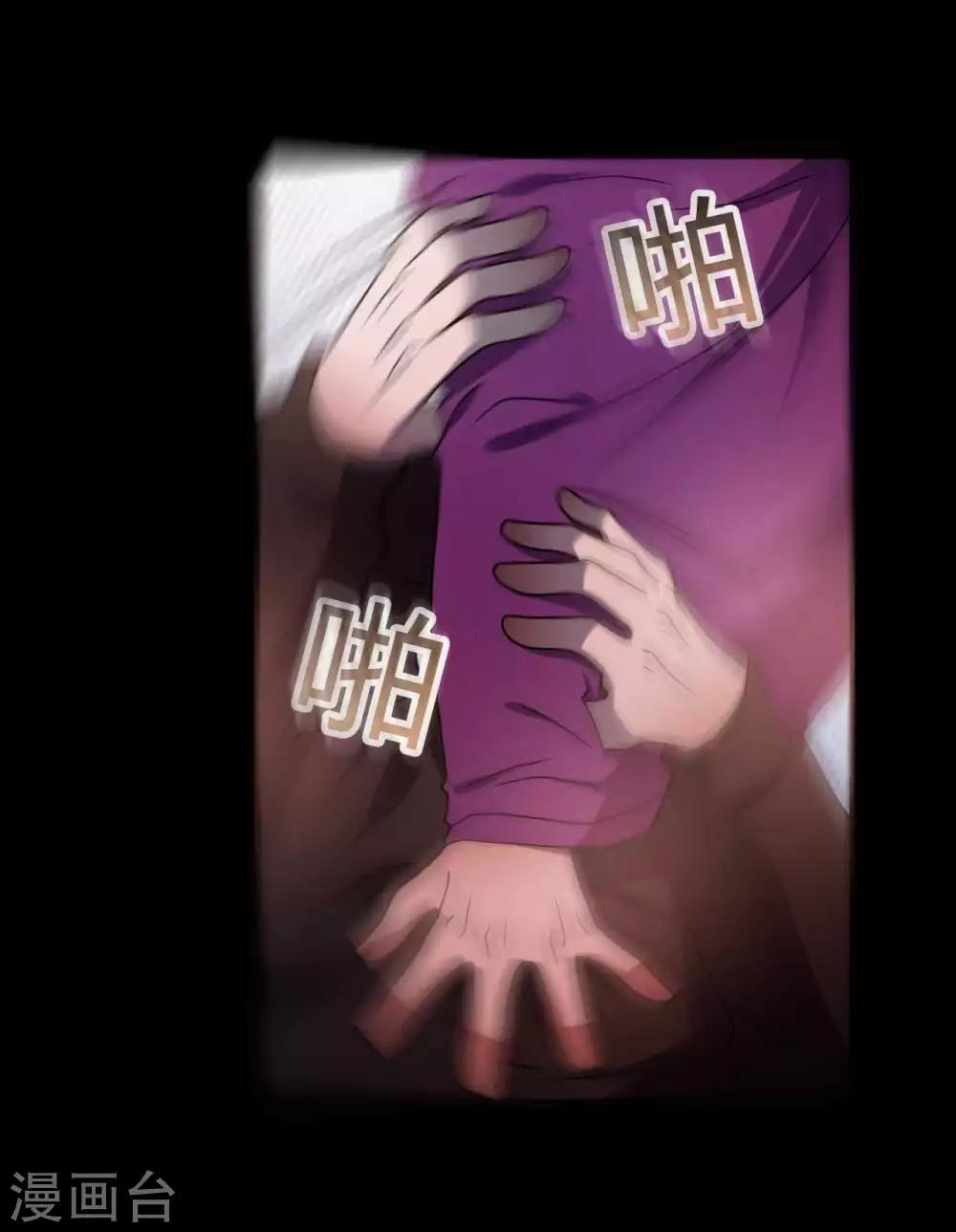 《赤夜脸谱》第69话 袁昆VS僧 第14页