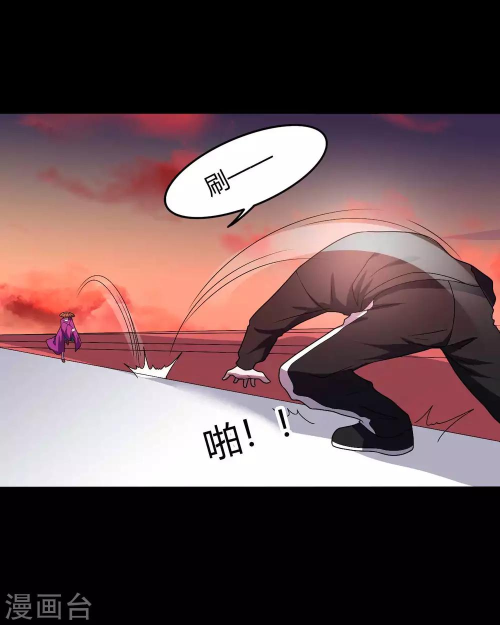 《赤夜脸谱》第69话 袁昆VS僧 第17页