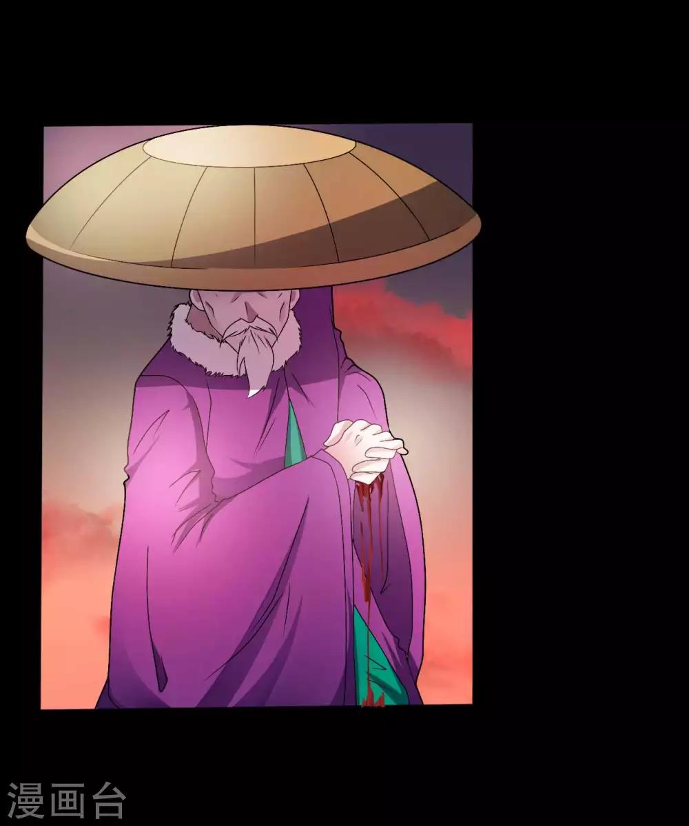 《赤夜脸谱》第69话 袁昆VS僧 第18页