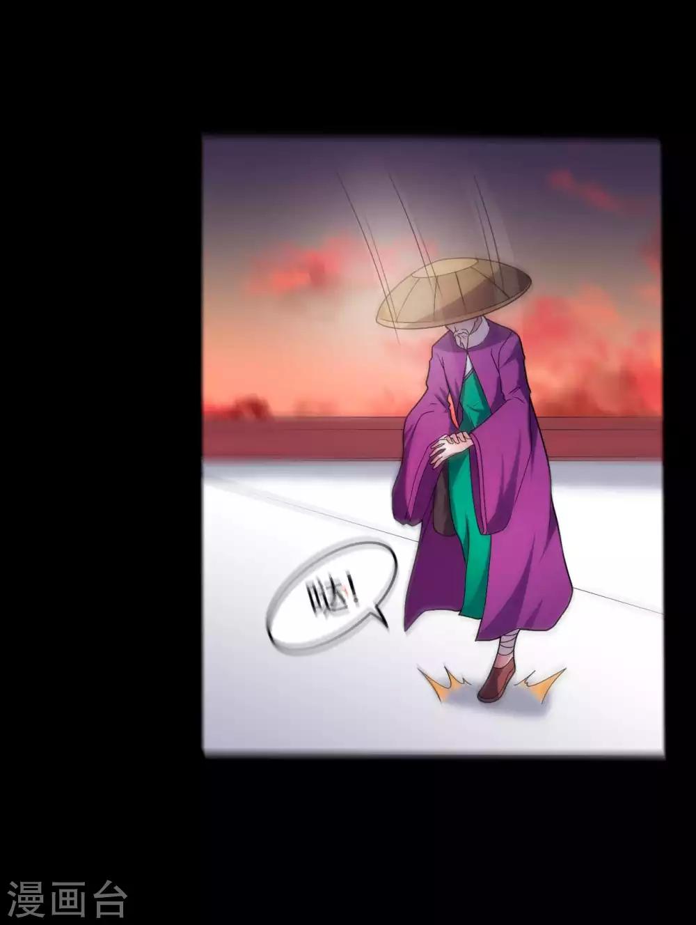 《赤夜脸谱》第69话 袁昆VS僧 第23页