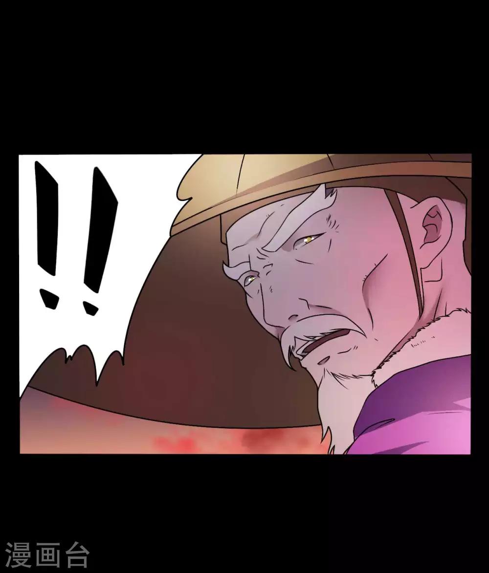 《赤夜脸谱》第69话 袁昆VS僧 第24页
