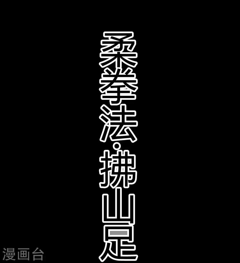 《赤夜脸谱》第69话 袁昆VS僧 第25页
