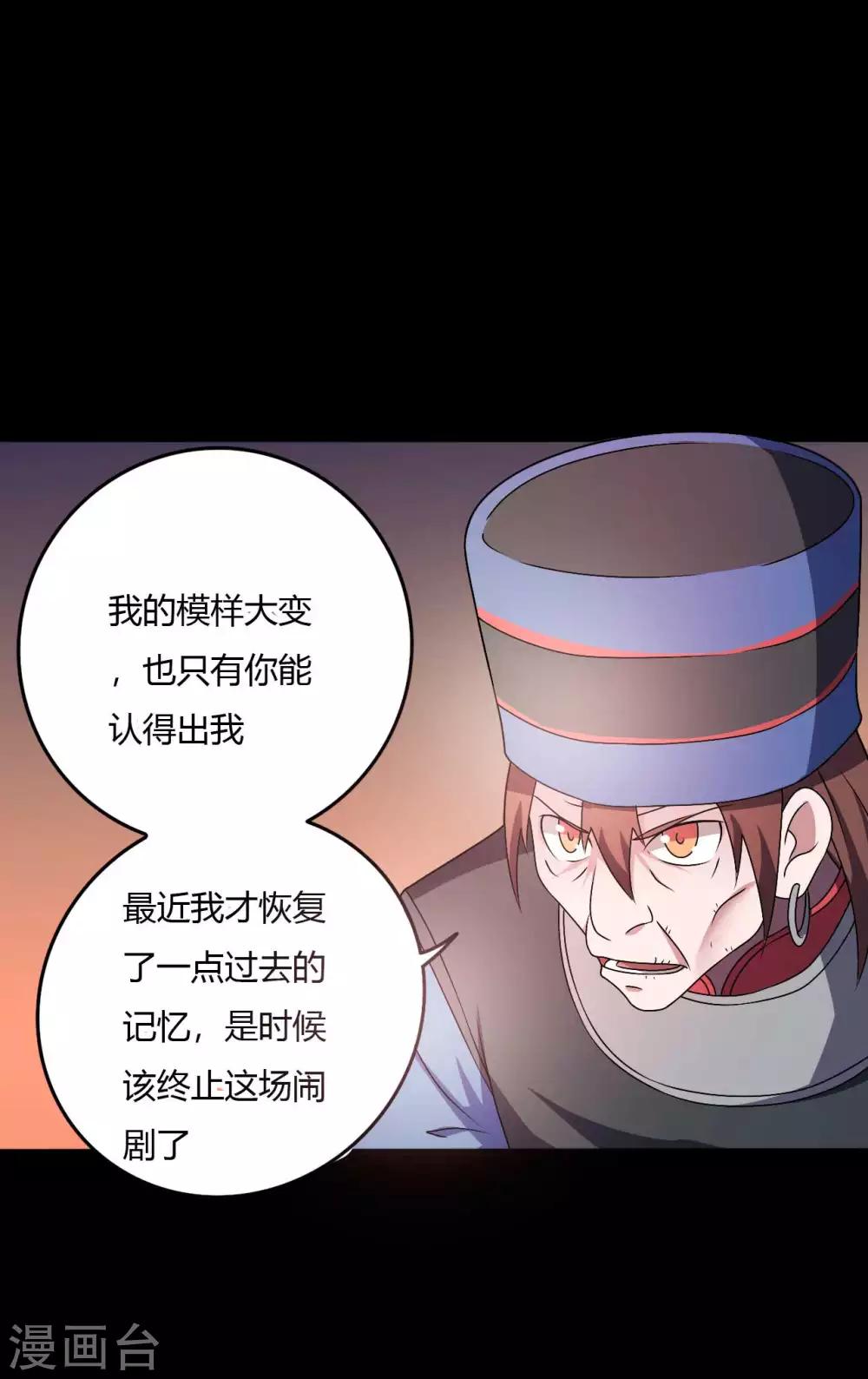 《赤夜脸谱》第69话 袁昆VS僧 第28页