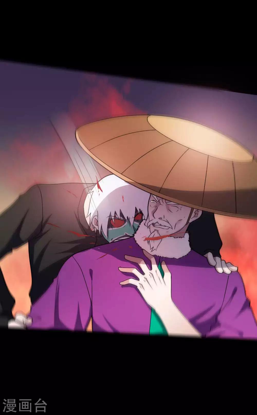《赤夜脸谱》第69话 袁昆VS僧 第30页