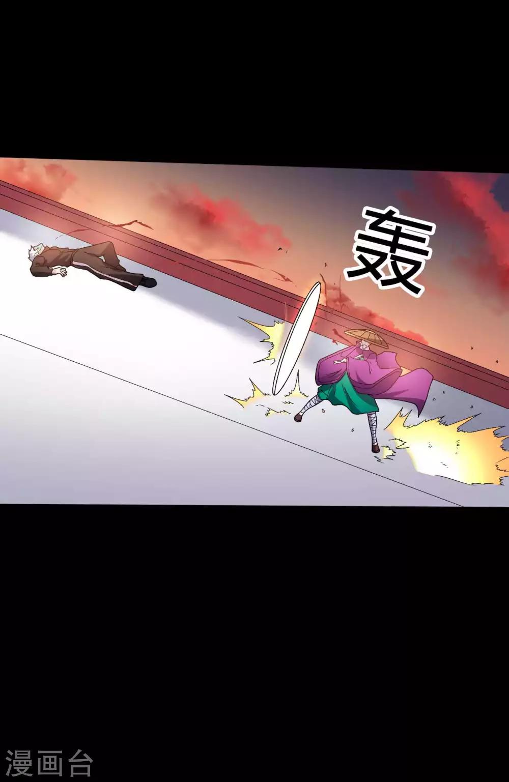 《赤夜脸谱》第69话 袁昆VS僧 第31页