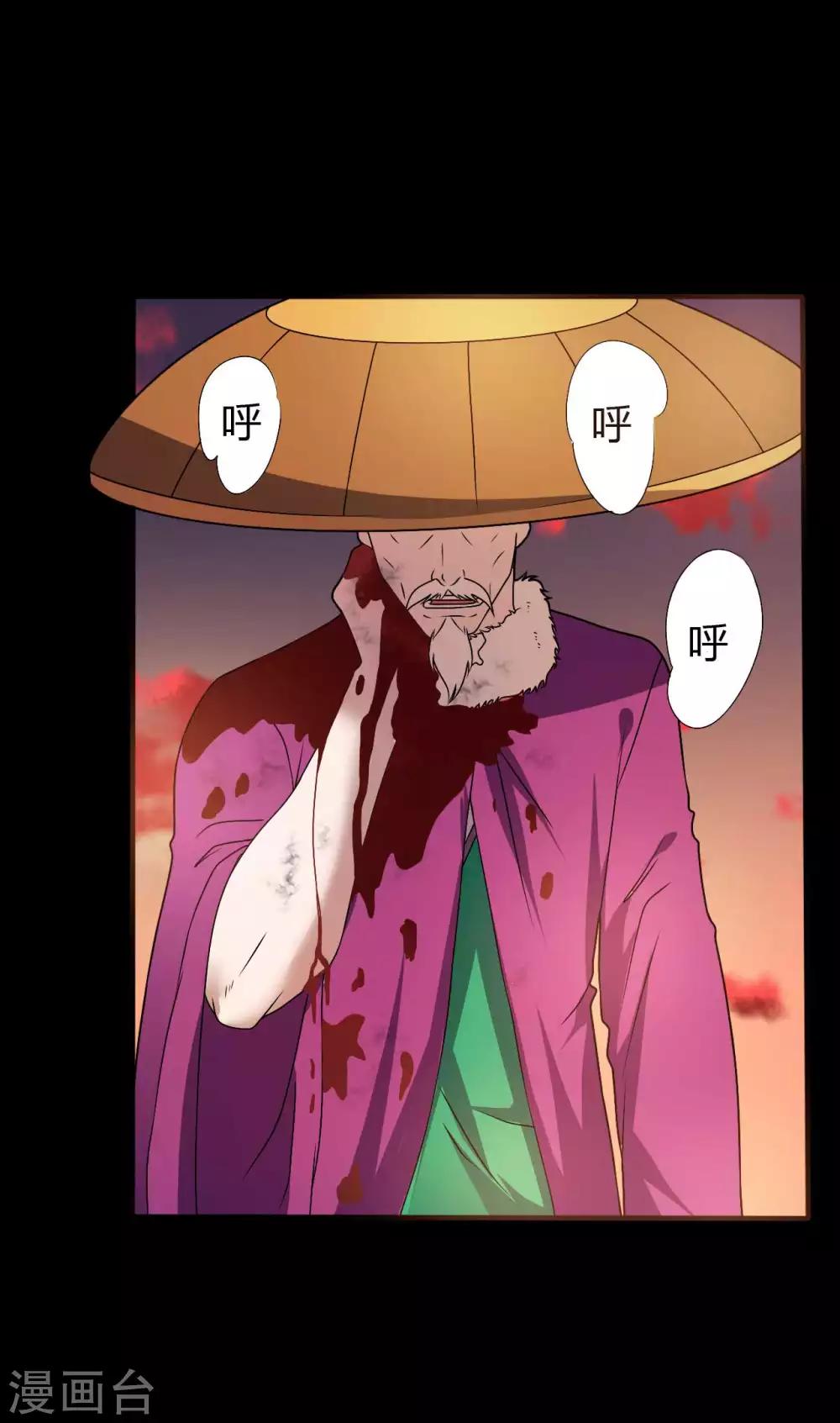《赤夜脸谱》第69话 袁昆VS僧 第33页