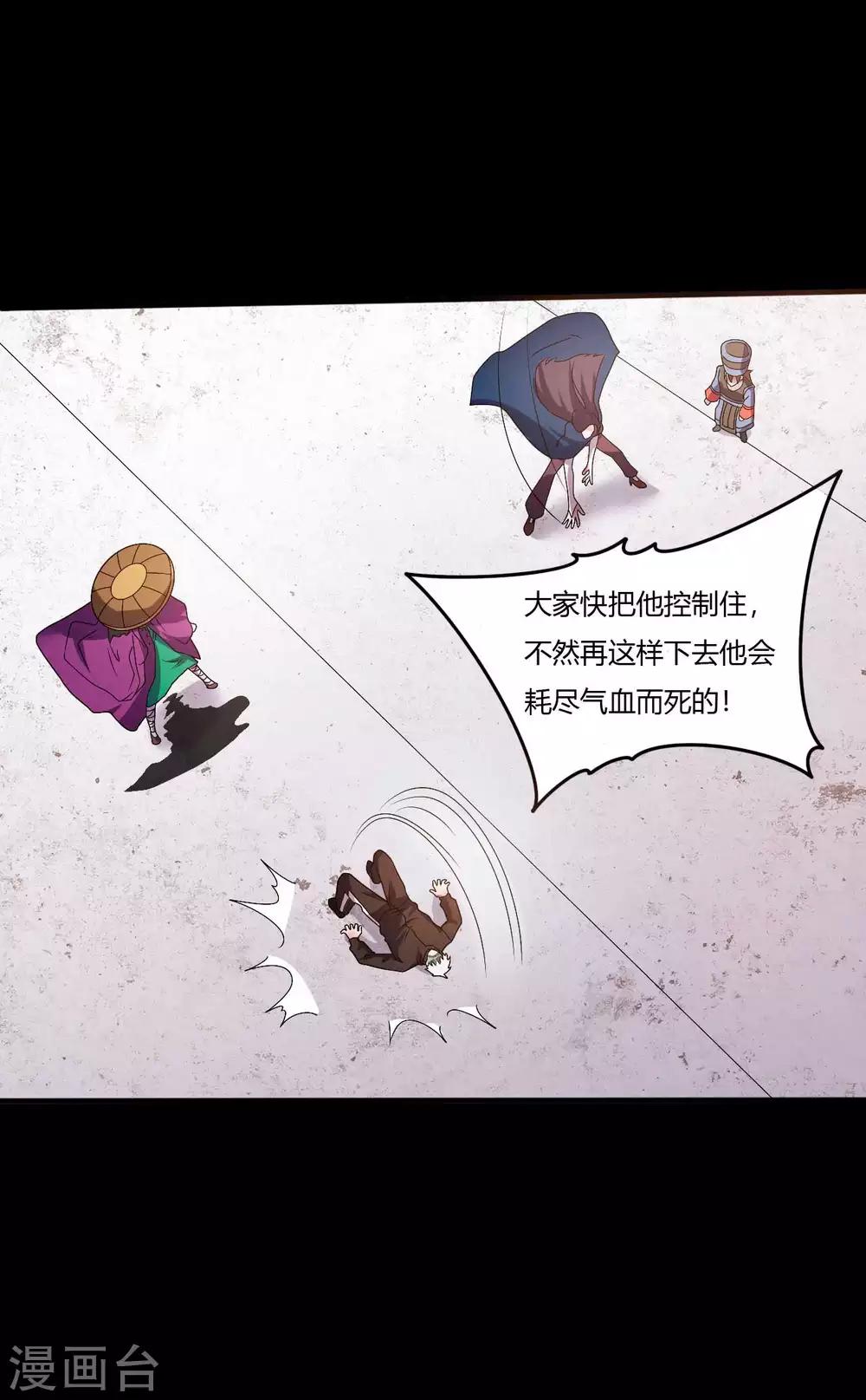 《赤夜脸谱》第69话 袁昆VS僧 第36页