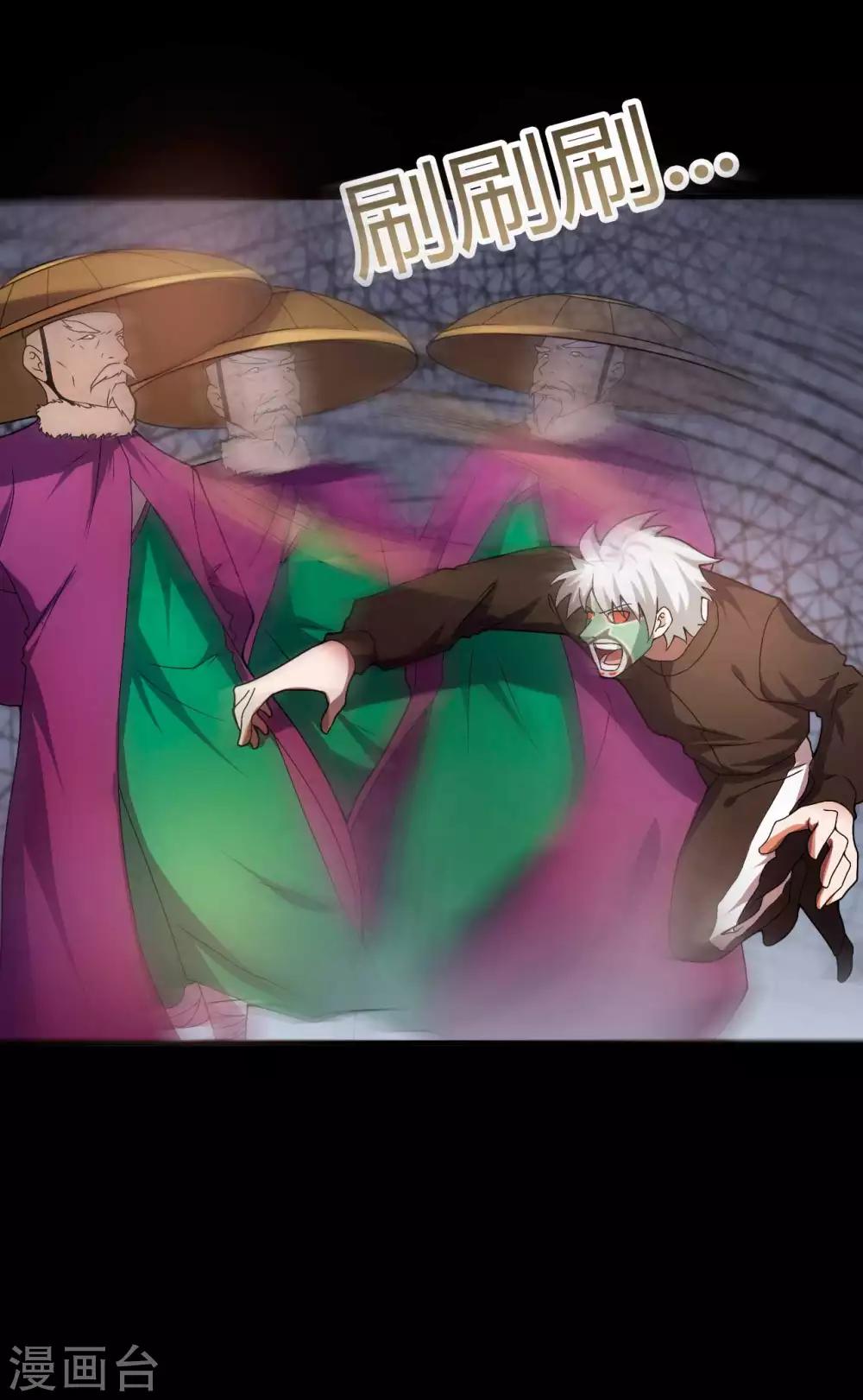《赤夜脸谱》第69话 袁昆VS僧 第3页
