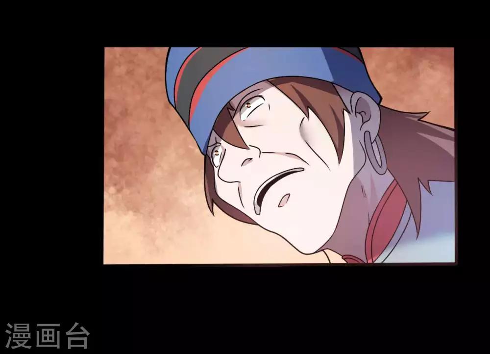《赤夜脸谱》第69话 袁昆VS僧 第46页