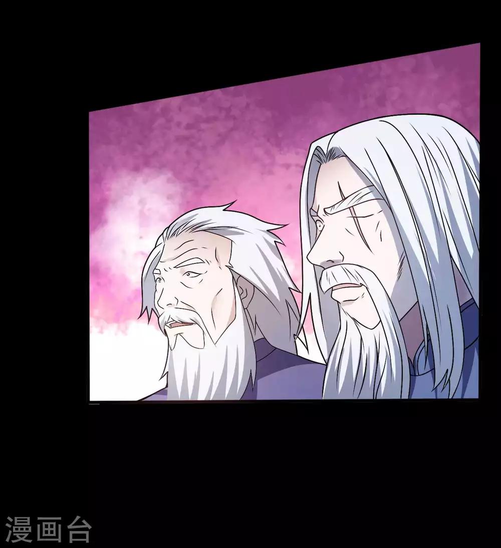 《赤夜脸谱》第69话 袁昆VS僧 第48页