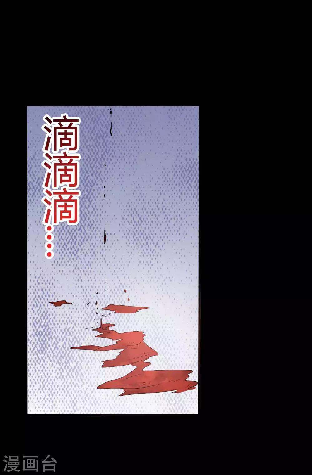 《赤夜脸谱》第69话 袁昆VS僧 第49页