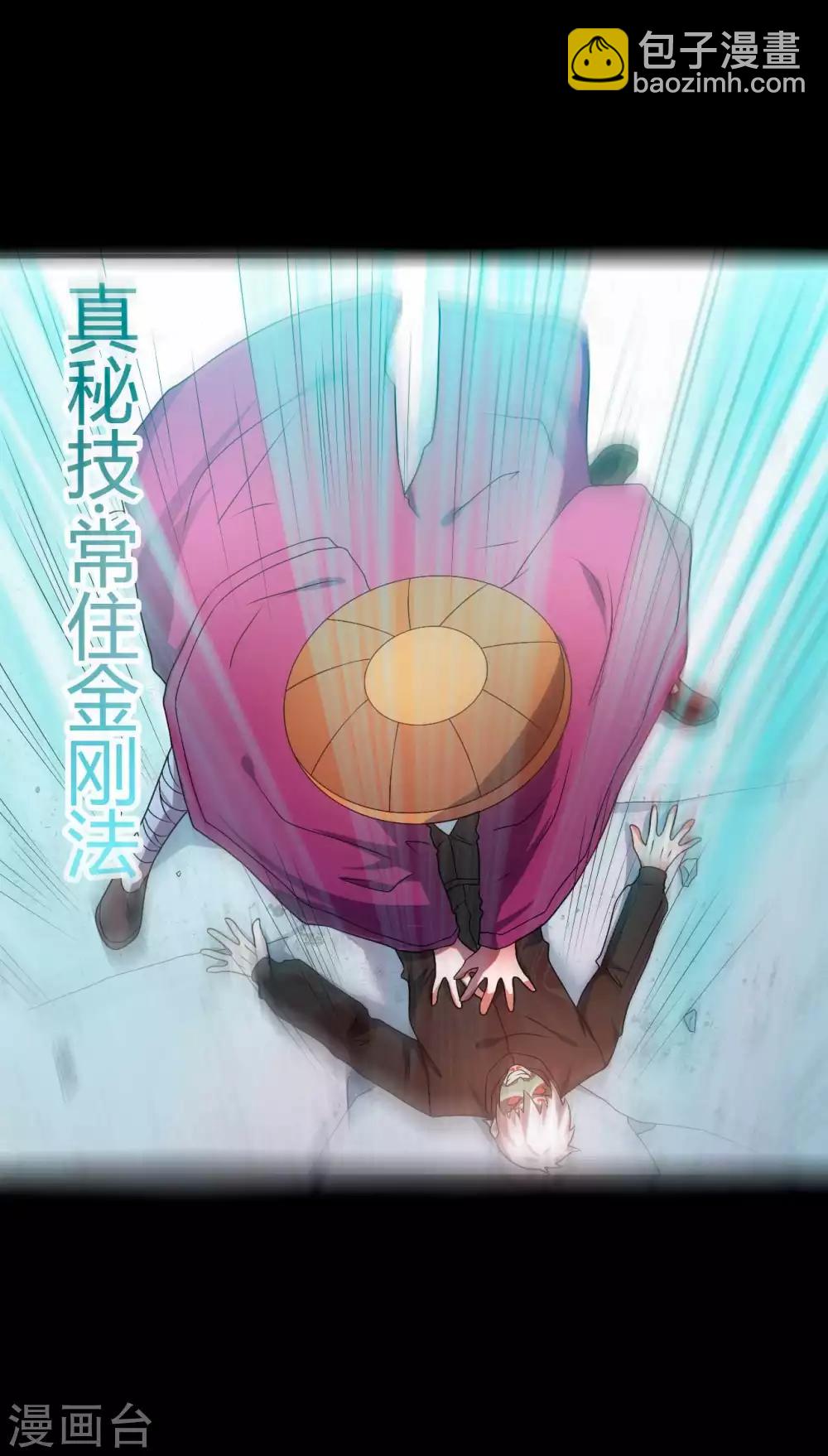 《赤夜脸谱》第69话 袁昆VS僧 第6页