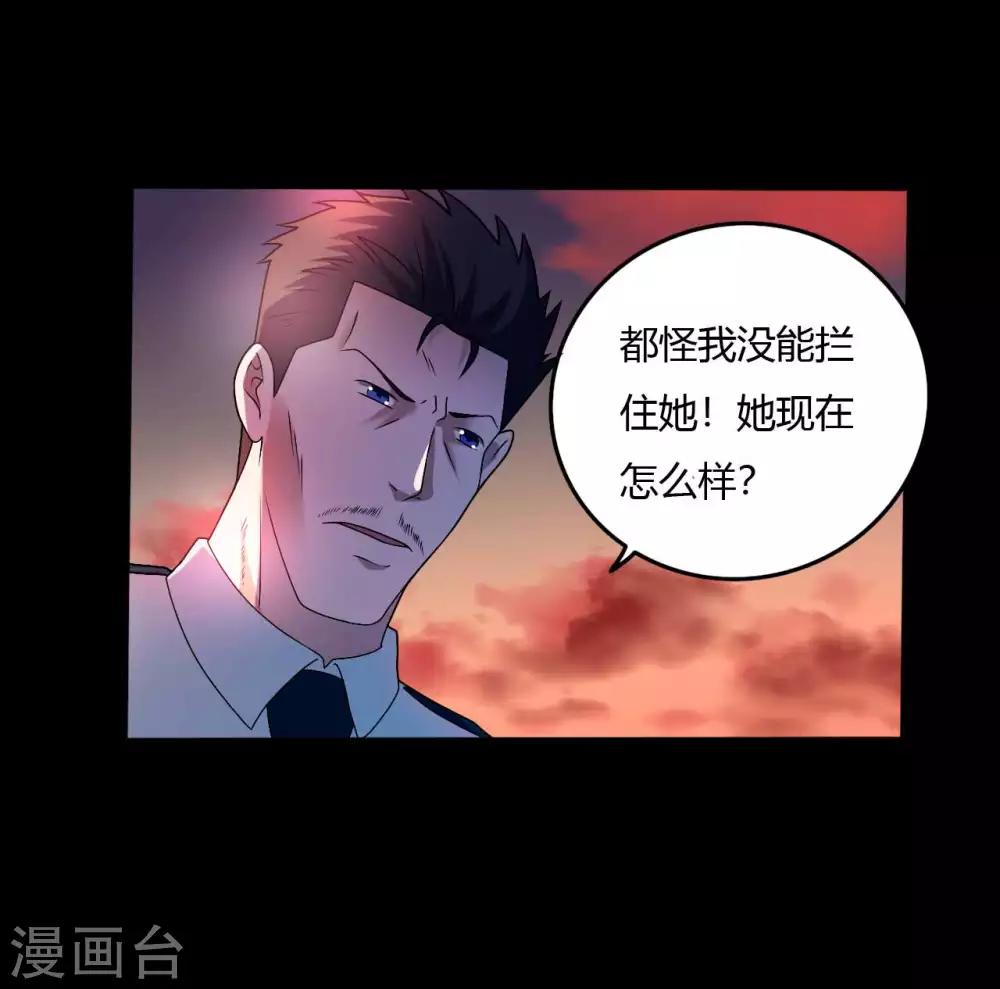 《赤夜脸谱》第1季最终话 继承者 第12页