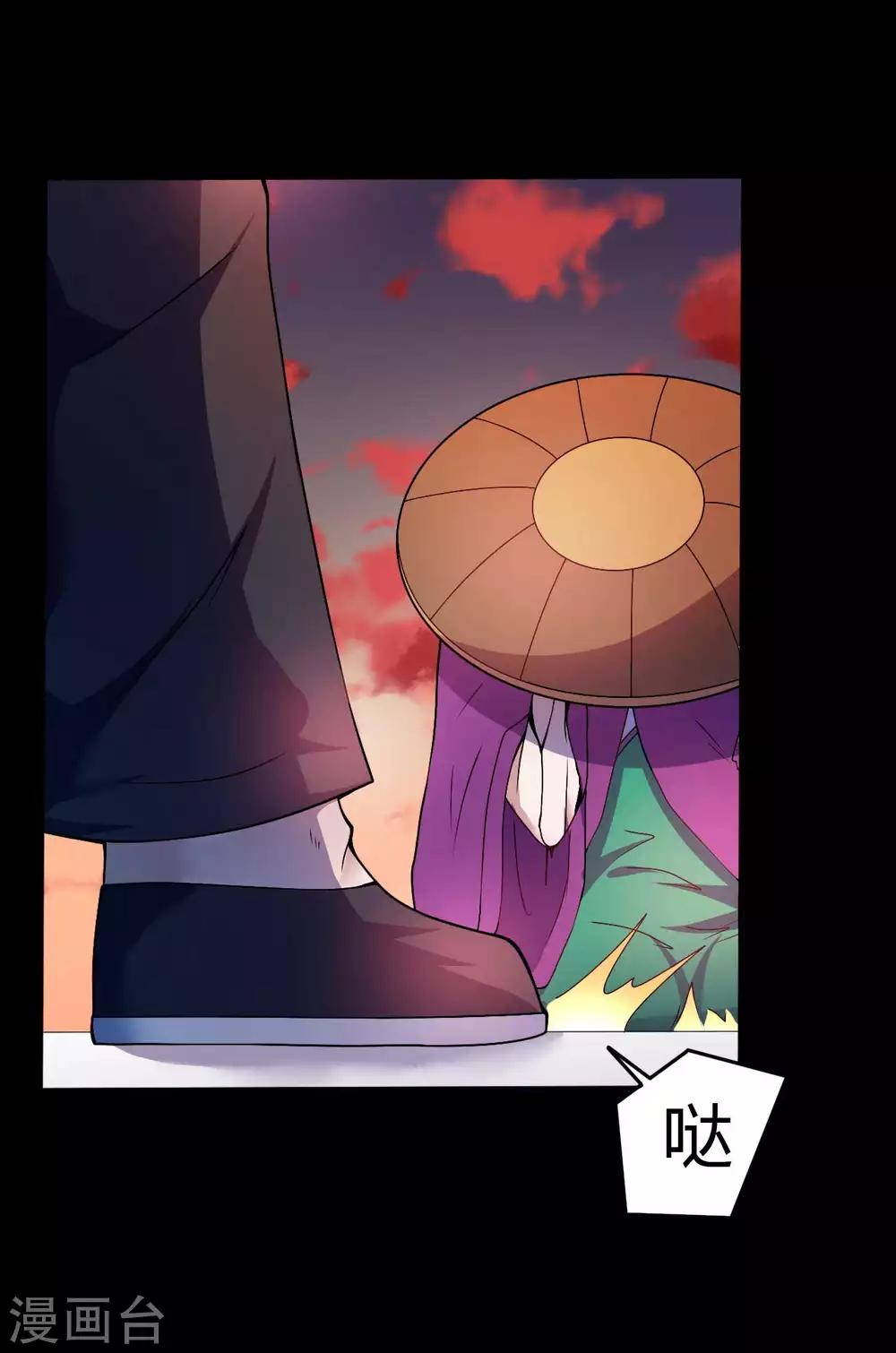 《赤夜脸谱》第1季最终话 继承者 第14页