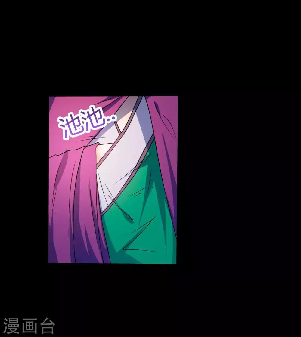 《赤夜脸谱》第1季最终话 继承者 第17页