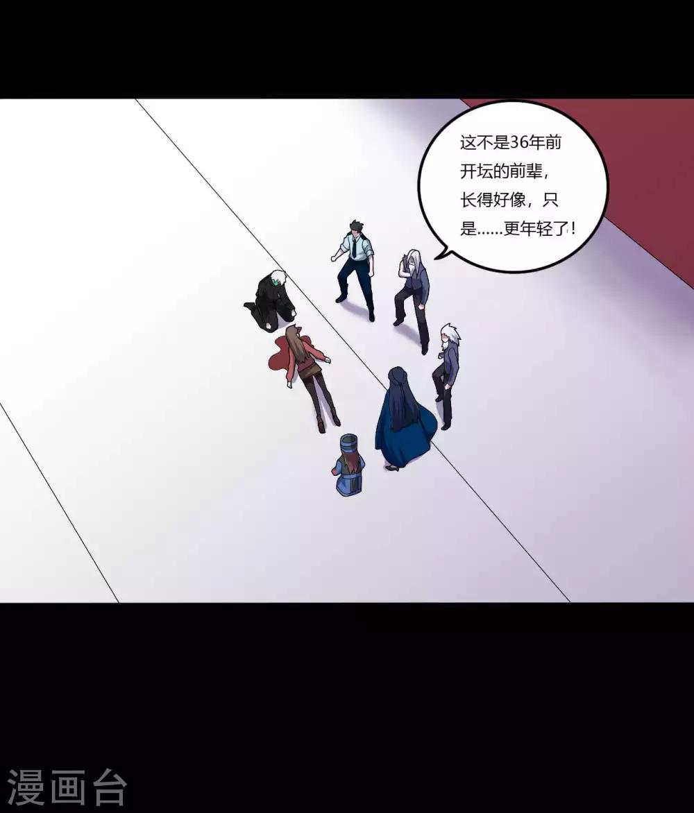 《赤夜脸谱》第1季最终话 继承者 第1页