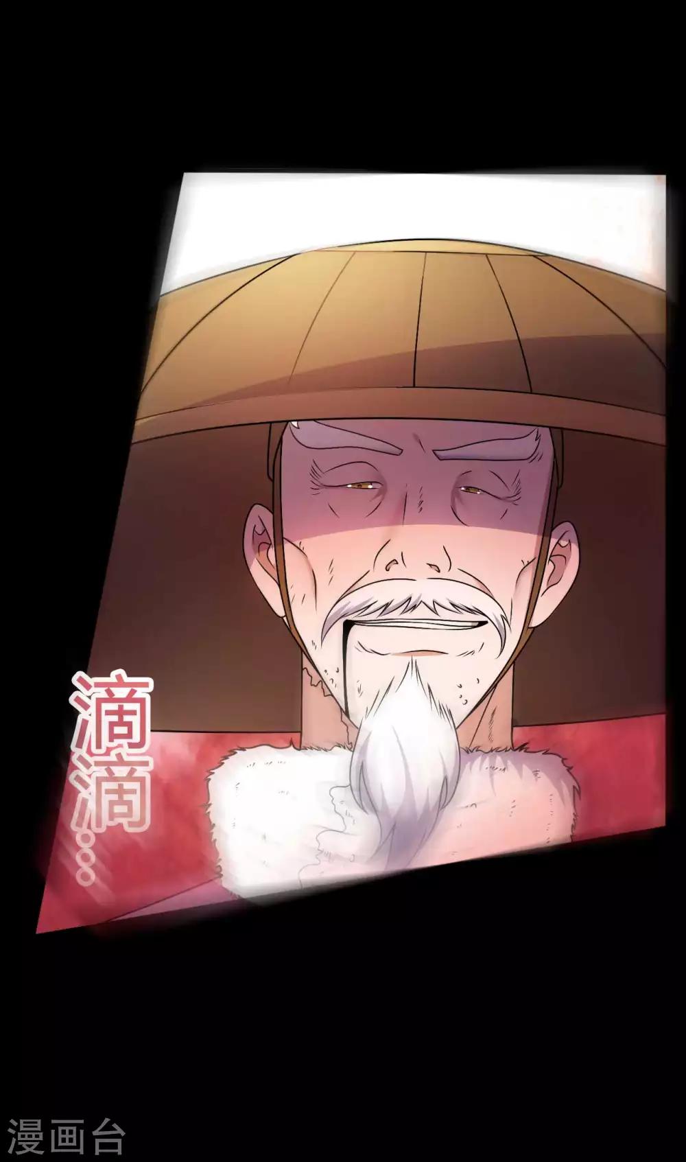 《赤夜脸谱》第1季最终话 继承者 第20页
