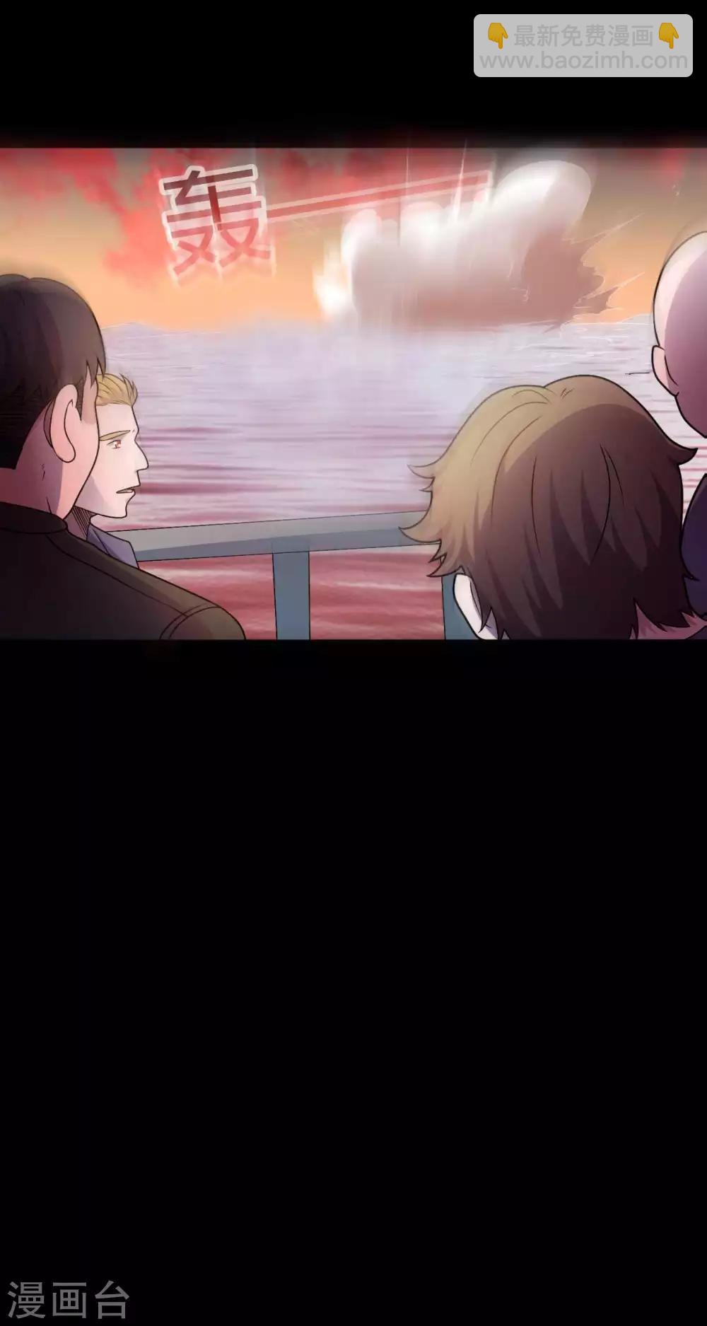 《赤夜脸谱》第1季最终话 继承者 第23页