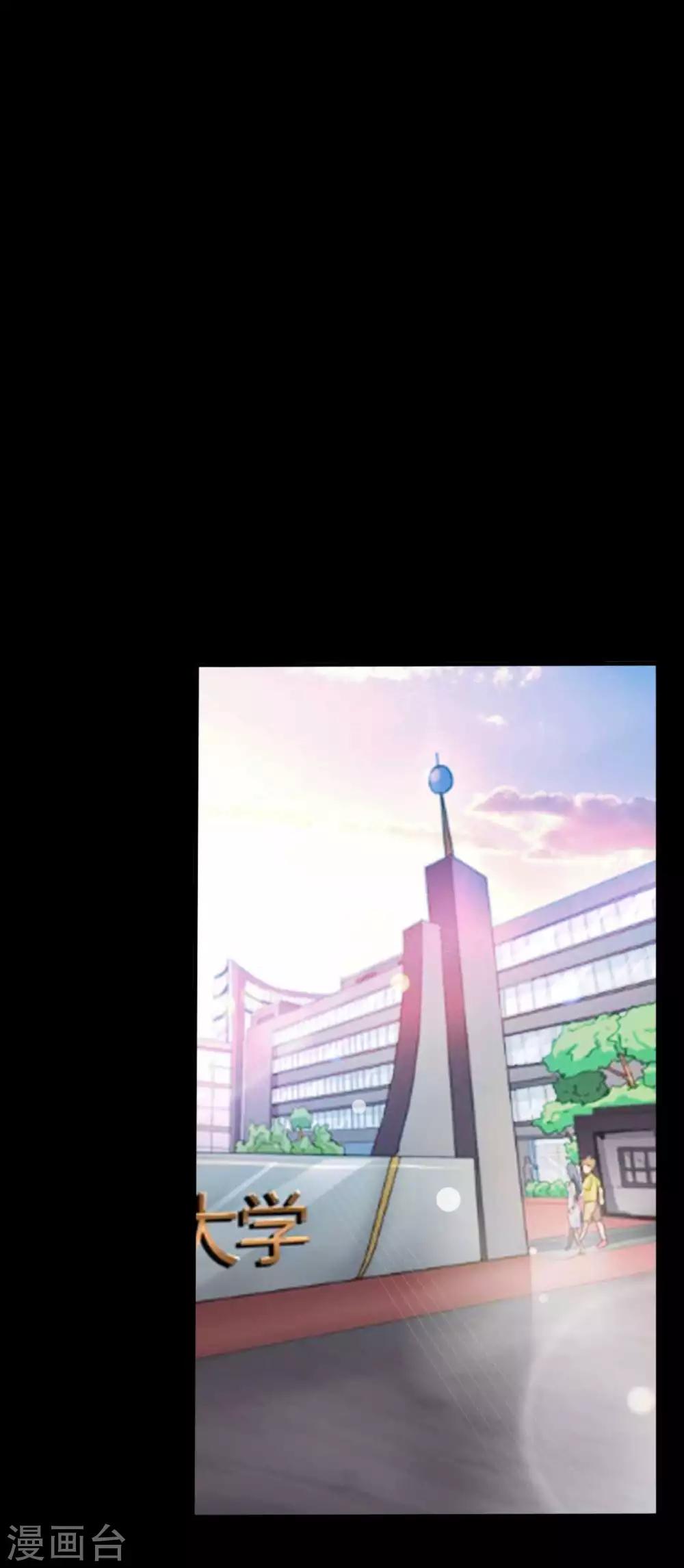《赤夜脸谱》第1季最终话 继承者 第26页