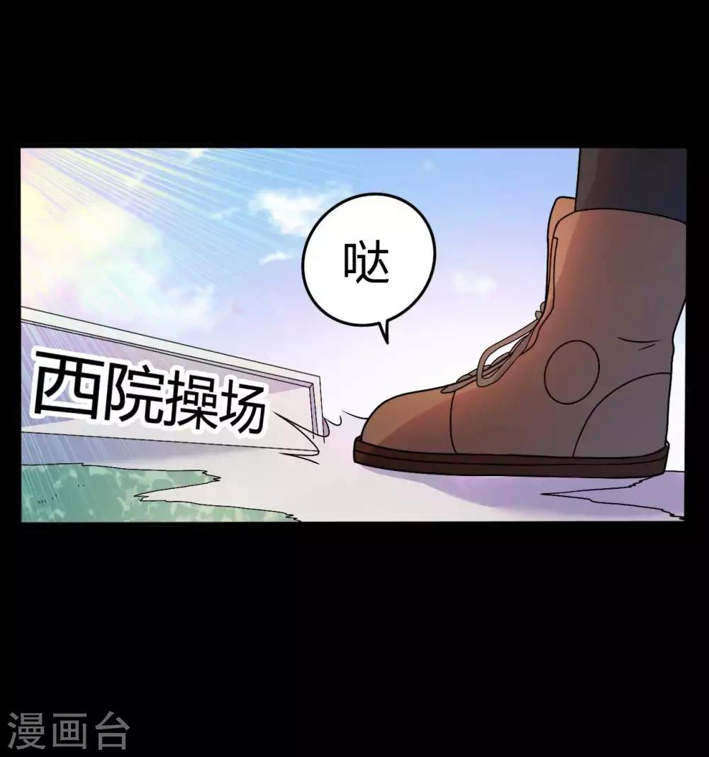 《赤夜脸谱》第1季最终话 继承者 第28页