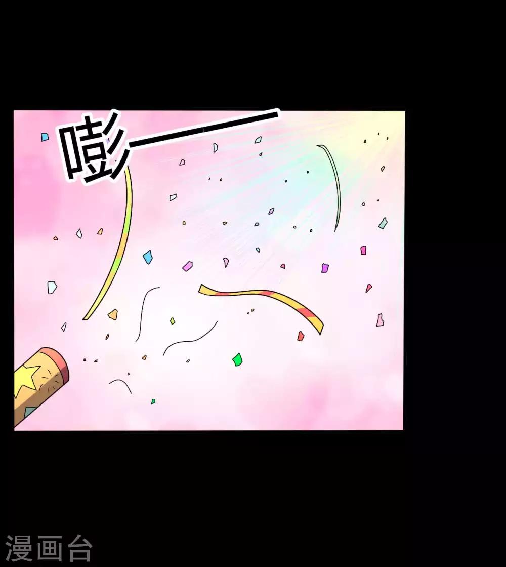 《赤夜脸谱》第1季最终话 继承者 第29页