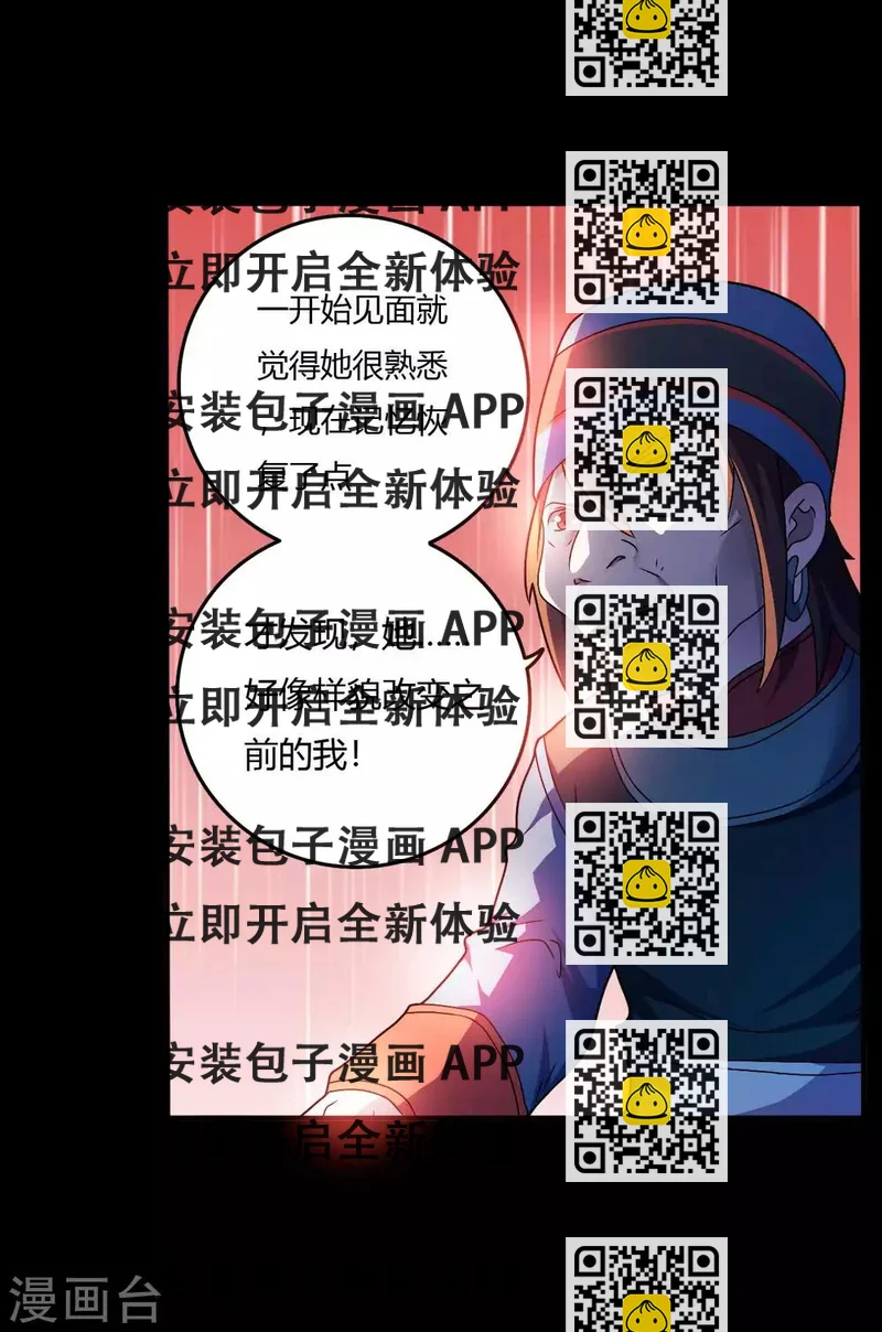《赤夜脸谱》第1季最终话 继承者 第2页
