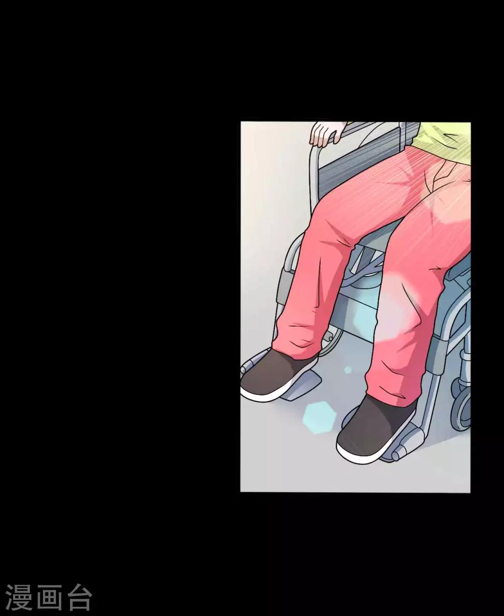 《赤夜脸谱》第1季最终话 继承者 第30页