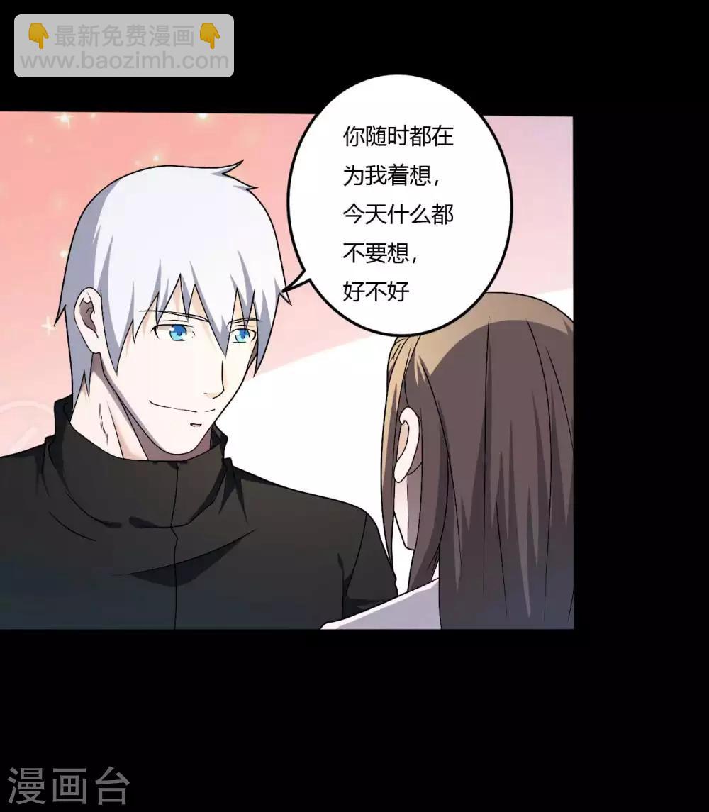 《赤夜脸谱》第1季最终话 继承者 第38页