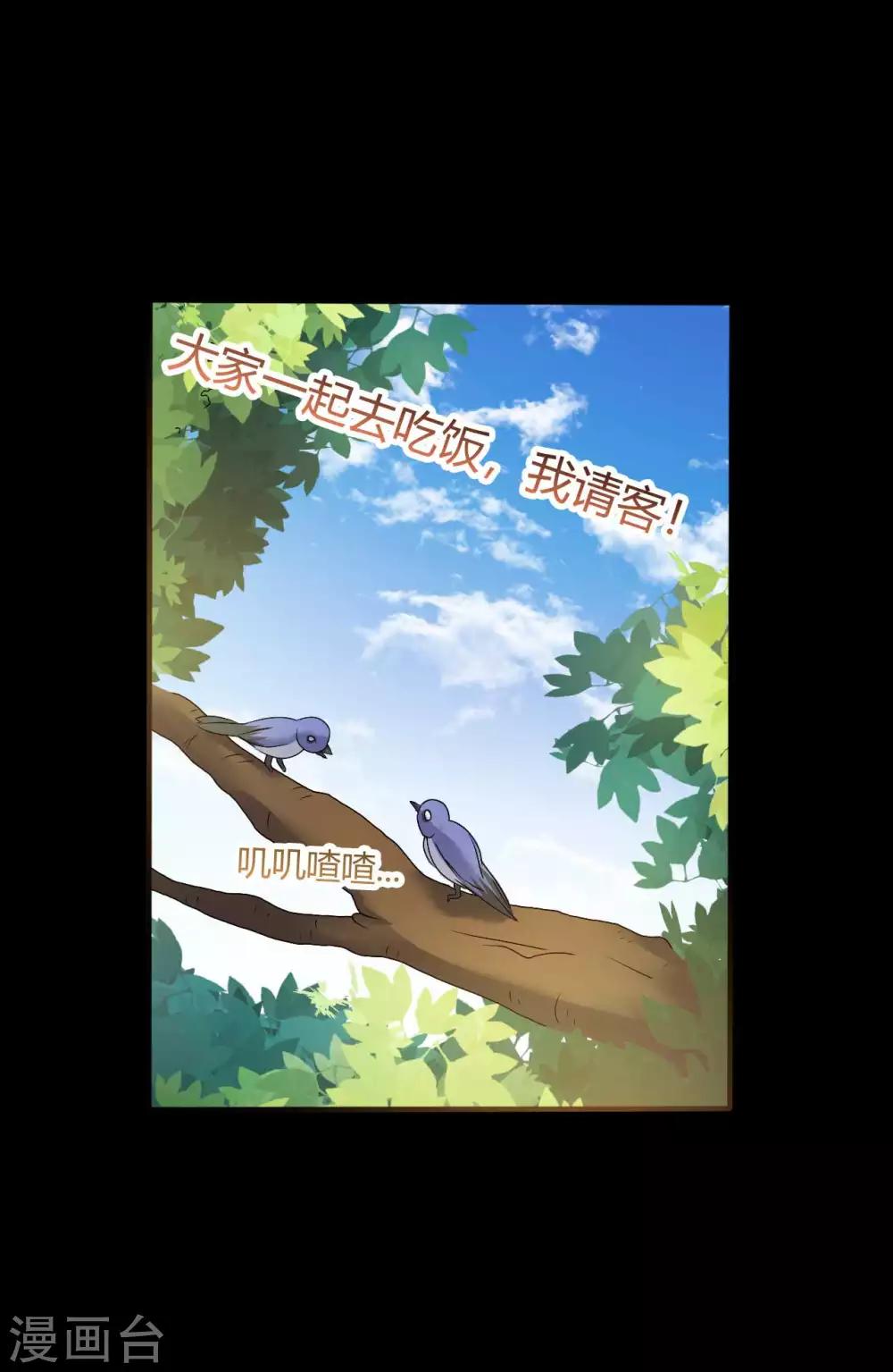 《赤夜脸谱》第1季最终话 继承者 第39页