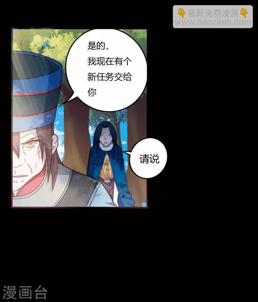 《赤夜脸谱》第1季最终话 继承者 第46页
