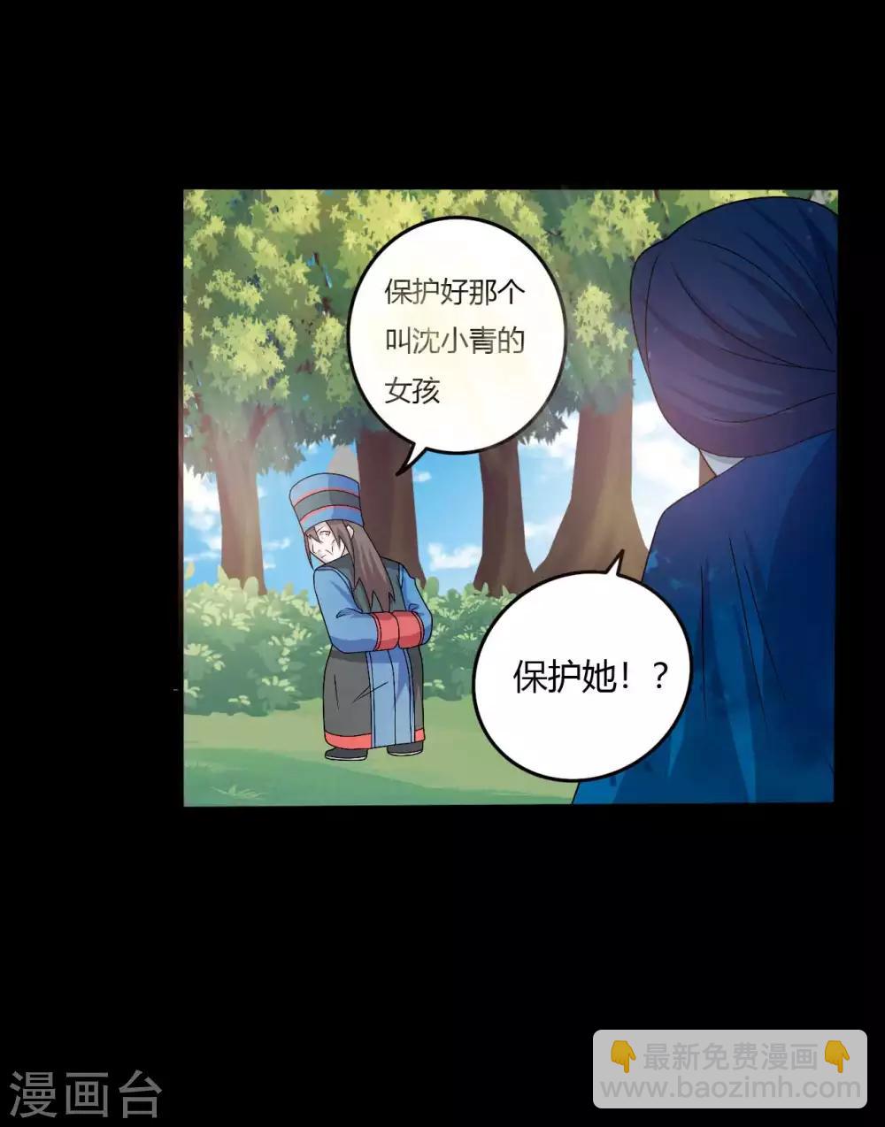 《赤夜脸谱》第1季最终话 继承者 第47页