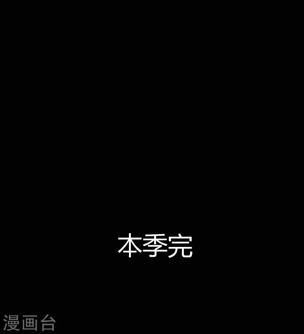 《赤夜脸谱》第1季最终话 继承者 第49页